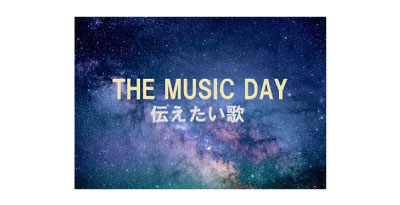 THE MUSIC DAY 2018